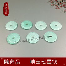Xiu Jade Numismatic Bone Ash Box Tomb with Seven Stars Money cushion Back Money allegory for children and grandchildren Back to the burial goods