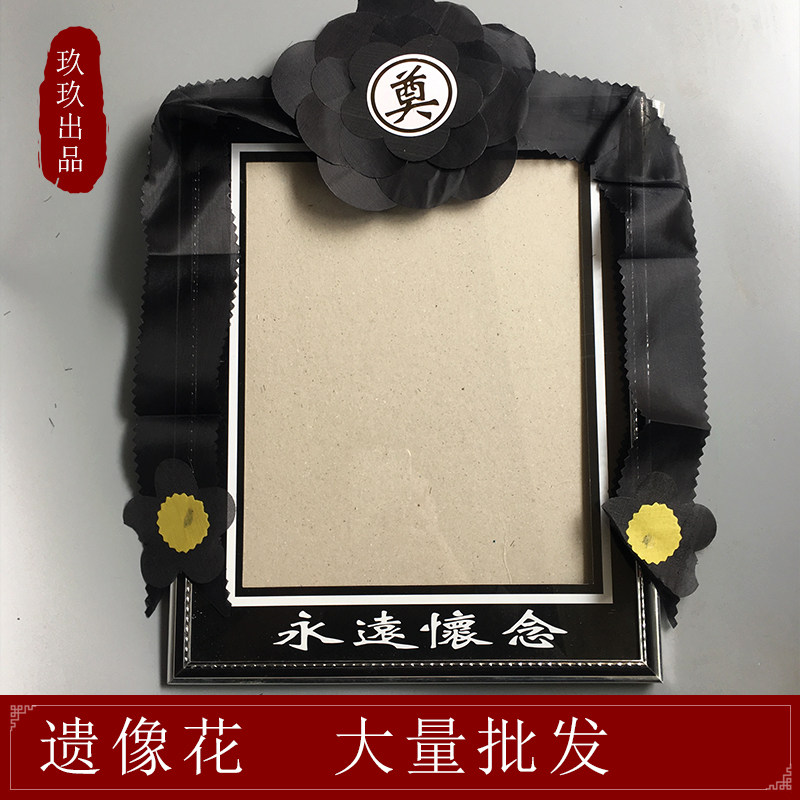 Portrait frame black flower 12 inch 16 inch portrait flower black veil frame flower funeral white spirit hall decoration supplies