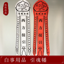  New spirit streamers soul streamers cloth streamers moving graves red streamers burial sacrifice ancestral hall decoration supplies wholesale