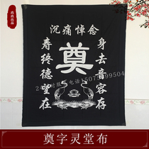  (Ten sheets)Lingtang cloth tie tablecloth Lingtang decoration supplies white funeral funeral supplies wreath