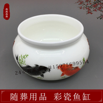  Funeral products Fine white porcelain ceramic fish tank Tomb cemetery decoration Burial and burial supplies Water tank fish tank