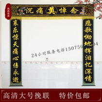  High-definition large couplet horizontal batch couplet Lingtang hanging painting Lingtang decoration funeral and funeral supplies