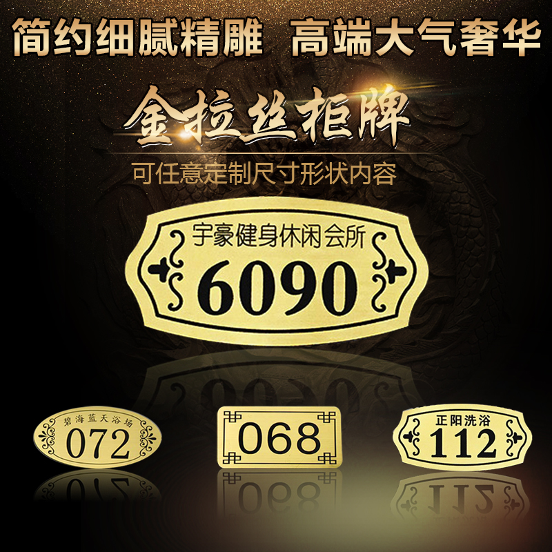 Ex-gratia Custom Bath Cabinet Cards Plastic Stickers Sauna Doorplate Locker number Wardrobe Number Plate keycard signage Floor Billboard