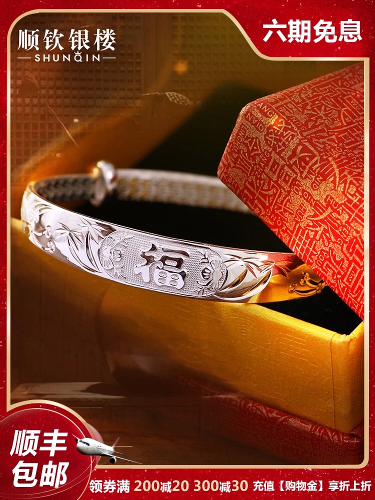 Shunqin silver tower S9999 sterling silver bracelet female mother's foot silver bracelet Dragon and Phoenix blessing word auspicious wishful push-pull section