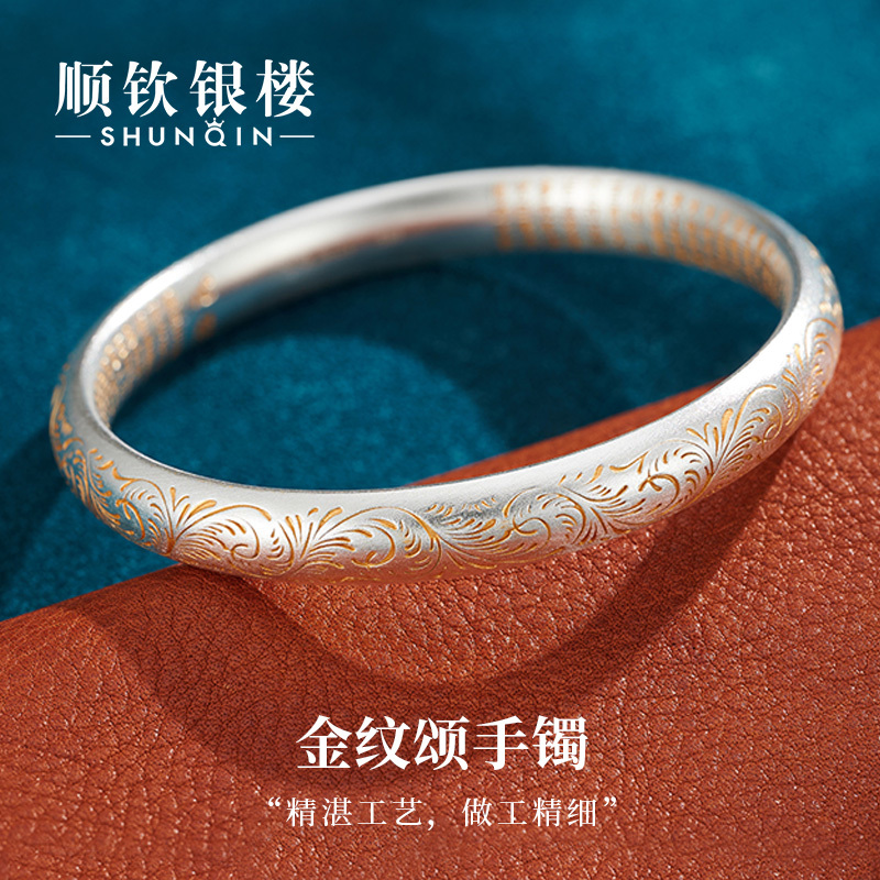 Shunqin Silver Shop S9999 Pure Silver Gold Pattern Bracelet for Women, New Chinese Style Traditional Gold Inlay, Light Luxury Versatile Pure Silver Bracelet