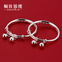 Shunqin silver building S9999 pure silver baby silver bracelet baby with full moon age gift child hand decorated foot silver bracelet