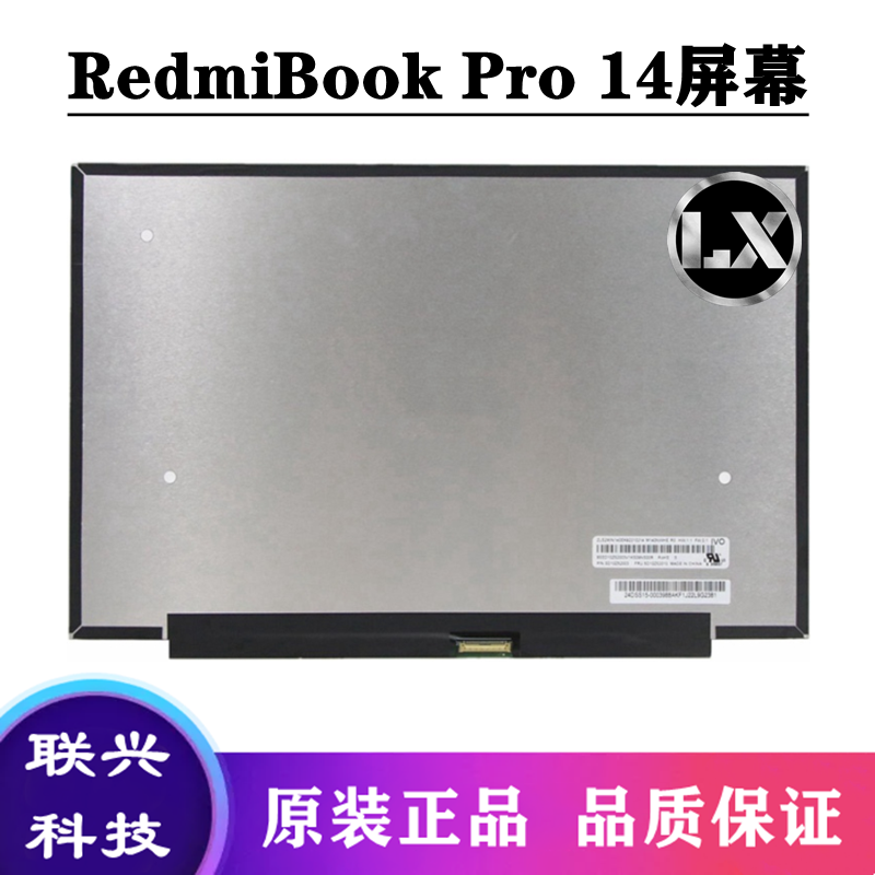 Red rice notebook RedmiBookPro14 inside screen XMA2006-DJ-AB-CB-FJ-CJ LCD-Taobao