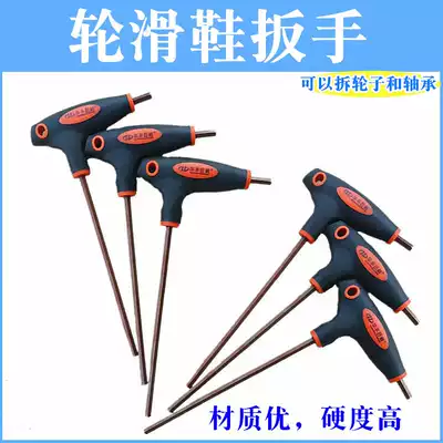 Roller skating hexagon wrench artifact T-shaped tool Inline wheel Roller skating skates wear nails bottom nails 4mm wrench accessories