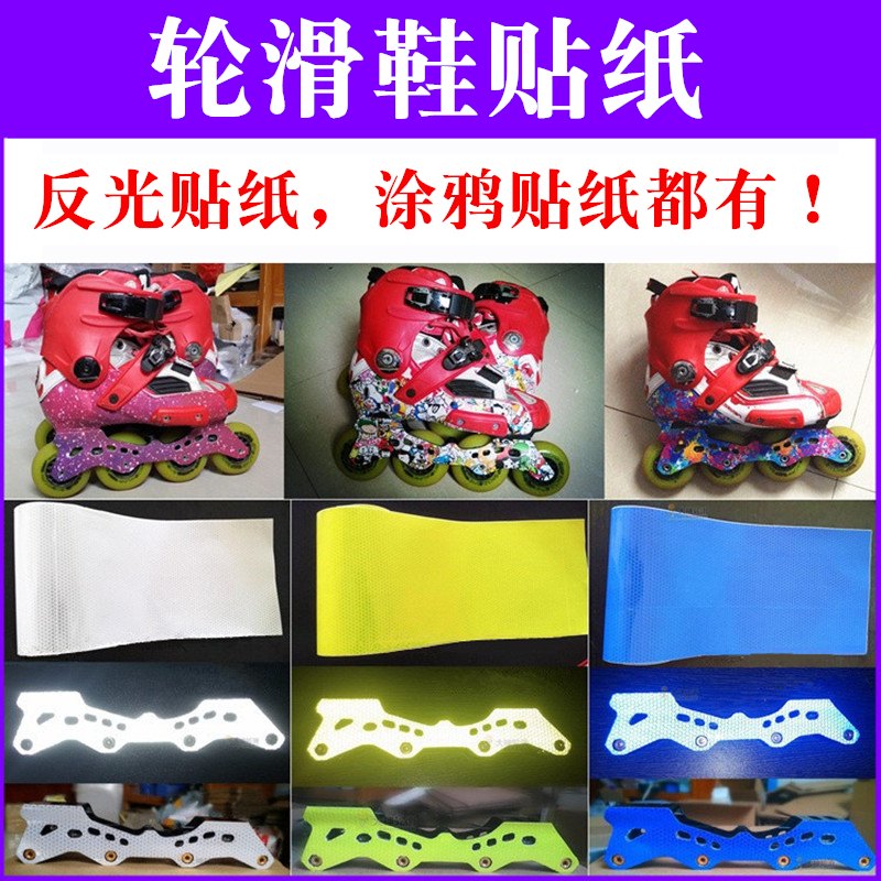 Skating heel stickers HV roller skates DIY roller skating inline wheel graffiti reflective knife holder waterproof anti-wear stickers