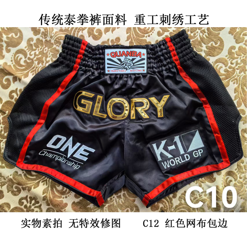 Heavy Embroidery Quanba Fighting Shorts Fight Shorts Muay Thai Shorts Muaythaishorts