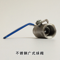 Stainless steel ball valve switch valve internal thread screw-mouth valve thickened wide ball valve 4 points 6 points 1 inch water heating accessory