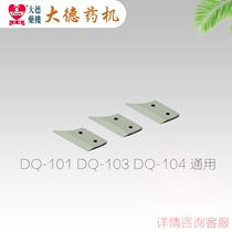 Dade brand DQ-101 103 104 slicer special Blade (high sharpness wear-resistant blade)