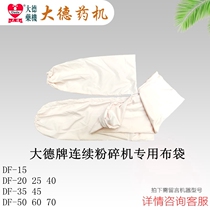 Dade medicine machine continuous feeding mill flow Mill DF series accessories cloth bag