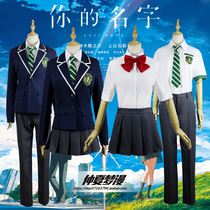 Midsummer dream man spot your name around Tachibana Taki COS Miyamizu Miha cosplay costume student school uniform