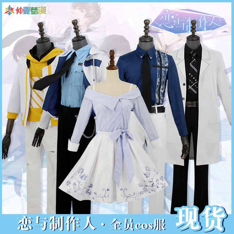 Spot love with producer cos costume white up Xu Mo Li Zeyan Zhou Qiluo and heroine I cosplay costume