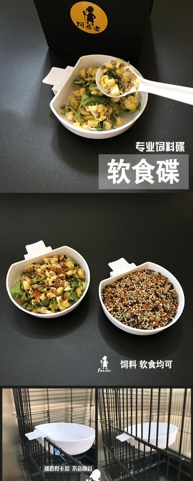 Thực phẩm mềm món ăn nhựa mềm thực phẩm món ăn món ăn Vẹt món ăn mềm món ăn nhỏ vẹt thức ăn vật nuôi vật nuôi - Chim & Chăm sóc chim Supplies 	cám cho chim khướu	