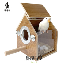 Гнездо 包邮皮皮牡丹玄凤小型鹦鹉鸟用三角鸟屋鸟巢透明可观察繁殖箱