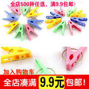 máy cắt tỉa lông xù quần áo Full 9,9 nhân dân tệ vận chuyển Quần áo kẹp nhựa chất lượng cao Quần áo sấy gió quần áo 20 cái kẹp quần áo Không độc hại và không vị - Hệ thống giá giặt máy cắt lông áo dạ