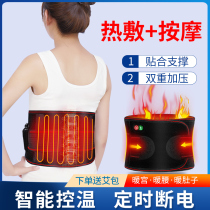 Electric lumbar support belt self-heating men waist abdominal elderly thermal waist hot compress electric heating in autumn and winter