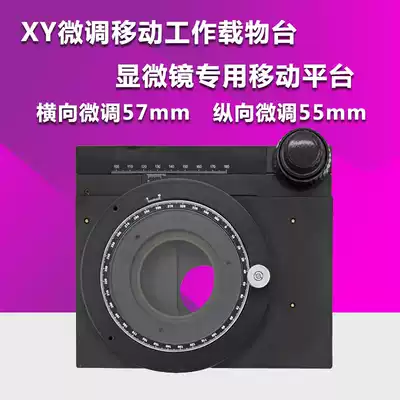 Stereo microscope moving platform horizontal XY axis adjustable stage disc microscope rotating platform