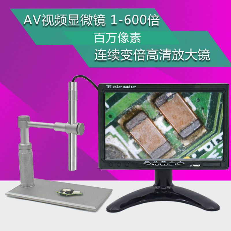 Million HD pixels 1 - 600 times digital electron microscope 7 inch display maintenance machine equipment amplifier