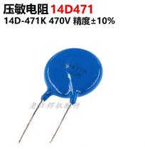 Voltage sensitive resistance 14D271K 271K Welder commonly used maintenance capacitor 271K 14D diameter 14mm