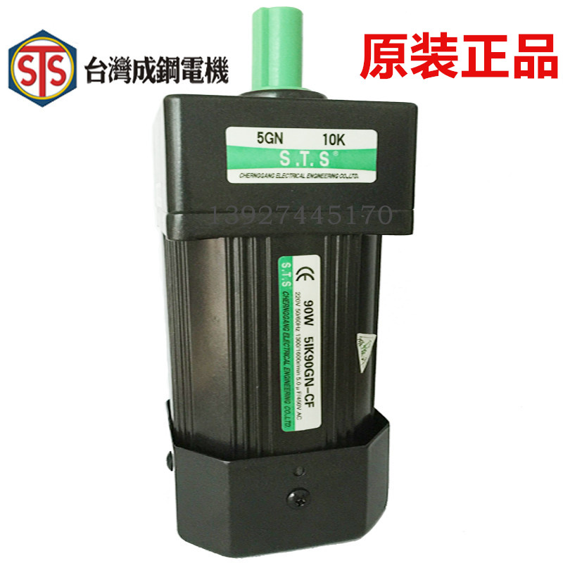 5IK90GN-CF Taiwan Sts Chenggang 90W micro gear reduction motor fixed speed induction motor