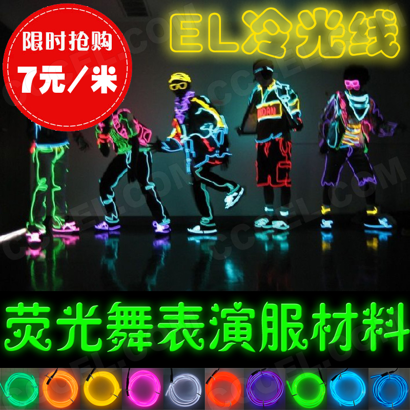 EL cold light fluorescent dance performance clothing EL light stage luminous performance clothing flash creative performance clothing