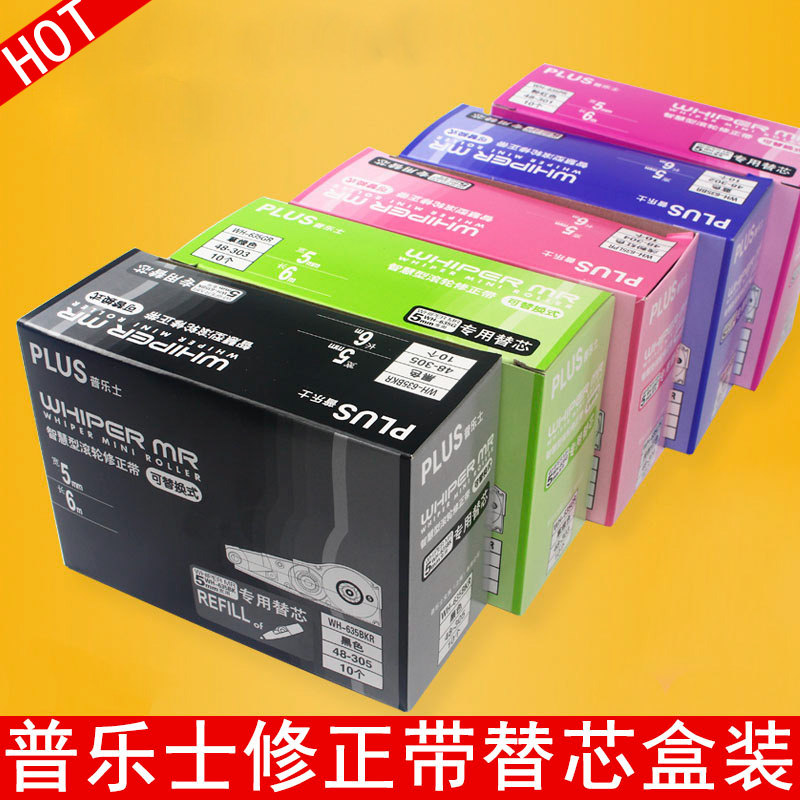 Japan plus Plus Plus correction belt replacement core 6m correction belt replaceable core Japan import modification belt transparent