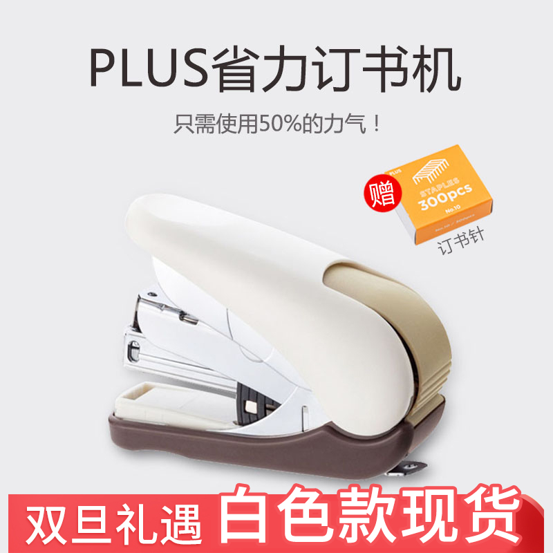Japan PLUS plux ST-010VH easy and effort-saving flat needle mini strong stapler can be used for 32 pages