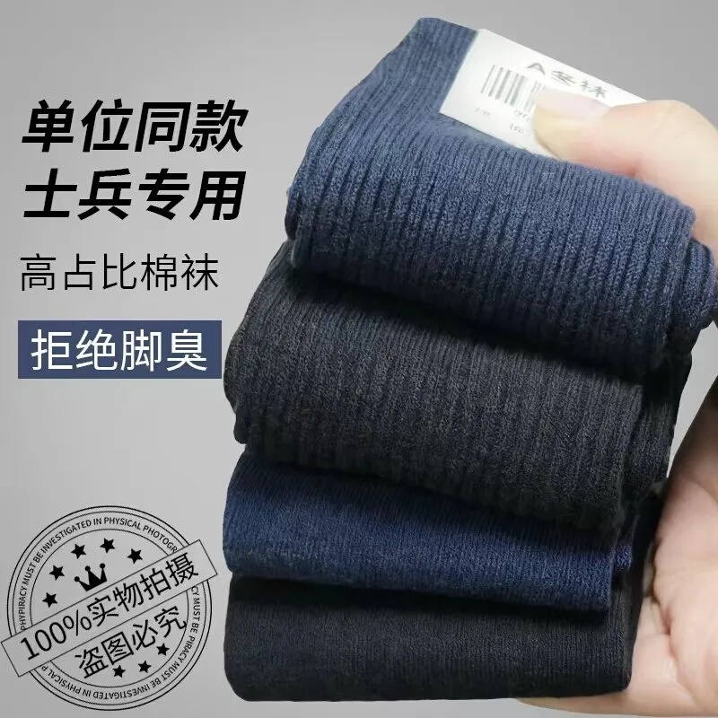 Military Enthusiast Socks Men's Style Winter Socks Summer Socks Deodorant Summer Military Training Navy Blue A30-07 Sports Socks Black
