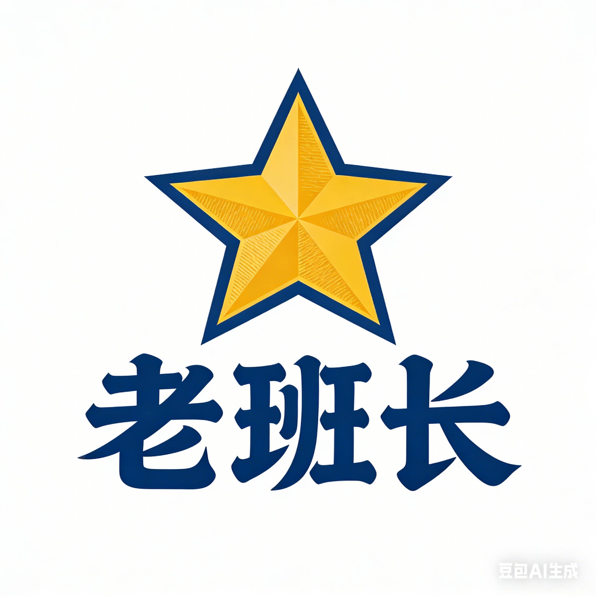 后勤仓库直供的LOGO