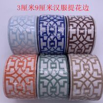 Wide 3cm9cm curtain lace accessories Jacquard ribbon curtain stitching accessories Hanfu clothing clothing edge skirt head Belt