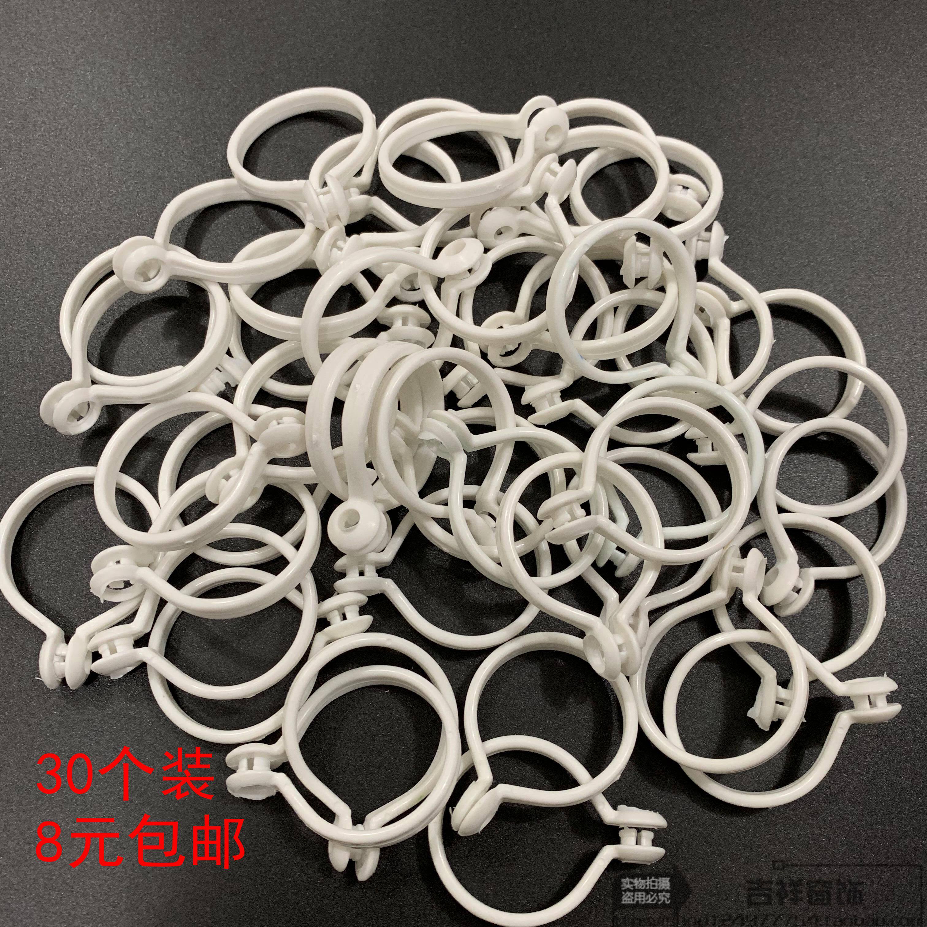 Window curtain rod ring Roman rod Curtain Buckle Hanging Accessories Plastic Ring Ring Opening Ring Hanging Ring Rings Resin Alive ring