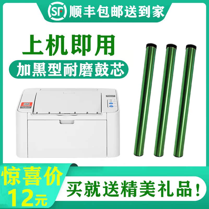 Suitable for InFocus InFocusDJ-822 toner cartridge drum core FP-1822 printer photosensitive drum
