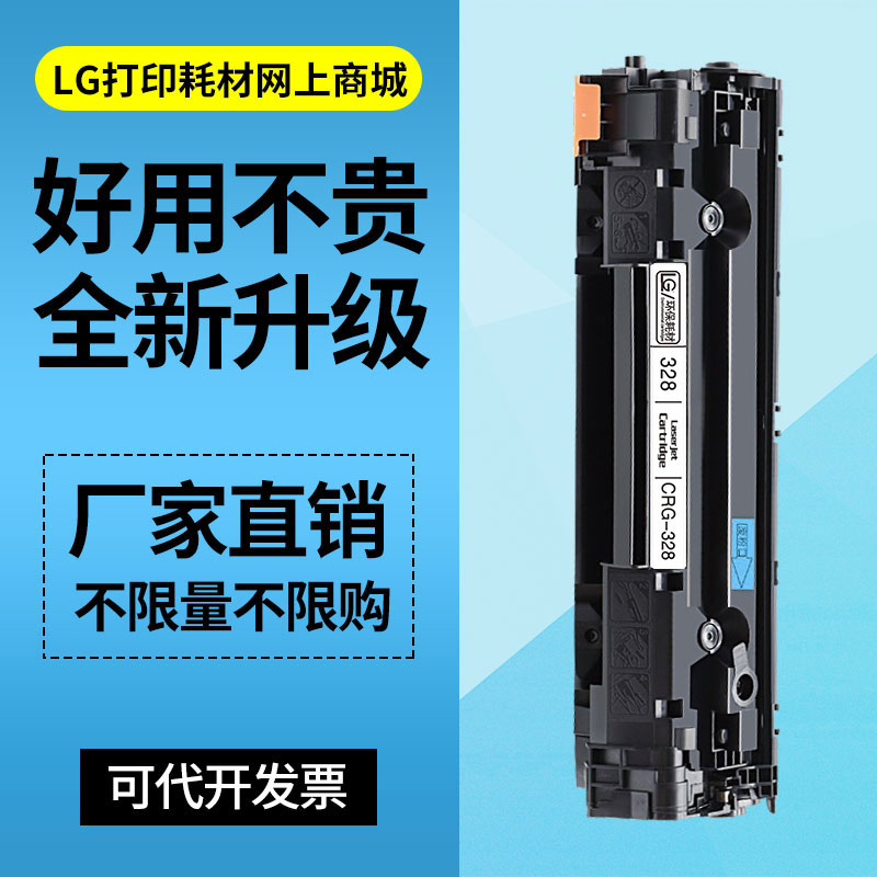 Applicable Canon CRG328 selenium drums 4410 4712 4712 4710 4710 4700 4450 MF4752 cartridges