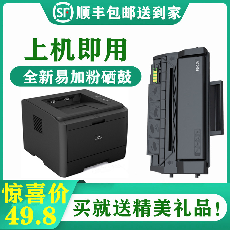 Applicable Pento PD300H Toner Cartridge P3000D P3050D P3010 3100DN P3200D P3205DL