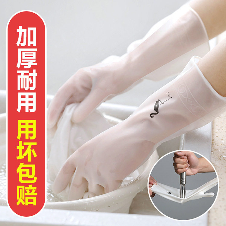 Dishwashing gloves women's thickened and durable household kitchen dishwashing artifact housework cleaning stickers waterproof laundry