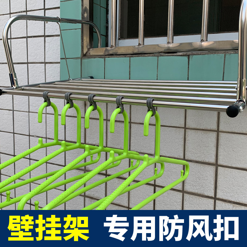 Clothes drying non-slip wall-mounted hanger drying rack windproof buckle hanger fixed buckle buckle outdoor fixed artifact
