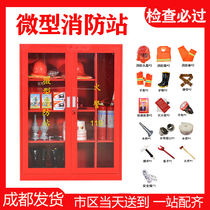 Chengdu micro fire station fire cabinet fire equipment complete set of construction site cabinet fire display cabinet fire extinguishing box explosion-proof cabinet