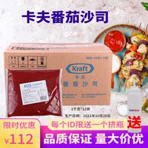Kraft Tomato Shaji Commercial Bagged Home Fries Pizza Tomato Sauce Handgrip Cake Sauce 1kg * 12 Bag Full Box
