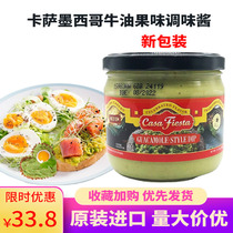  Imported from the United States Casa Mexican avocado sauce 326g Pizza salad pasta Avocado jam