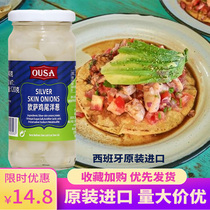 Spanish original imported Osachicken tail Onion 240g Cold pan Vegetable Salad Stew Beef Grilled Western Meal Ingredients