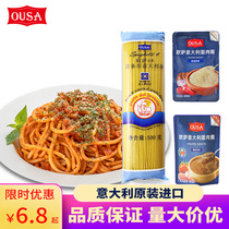  Italy imported OSA 4#straight pasta 500g