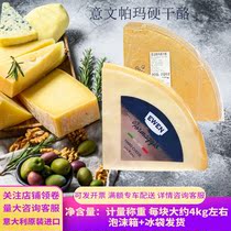 Italian hard Bamason Cheese Parmason Cheese Italy imported about 4kg