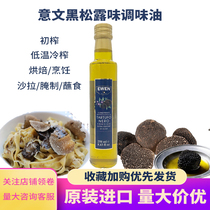 Italy imports black bacteria oil 250ml black - loose flavor oil cold salad virgin olive oil