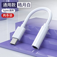 [GM] Typec Hearset Adapter ● 2