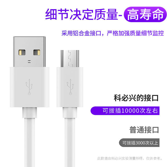 Android universal data cable fast charging flash charging extended high-speed charger suitable for vivox7 Xiaomi r9a57 Huawei Samsung mobile phone 2 meters usb charging cable 3 meters power bank