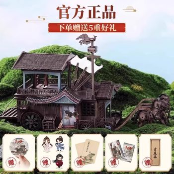 Lotus Tower Carriage Assembly Model DIY Handmade House Official Licensed Peripheral Educational Toy Wooden Building Blocks