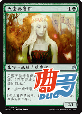 (Qudor Cards)MAGIC STORM CLUB HEAVEN Druid GREEN Silver China-UK SPARK WAR